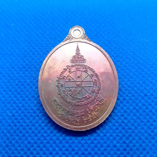 0109 เหรียญของขวัญรุ่น"คุณพระเทพวิทยาคม" หลวงพ่อคูณ ปริสุโธ 2