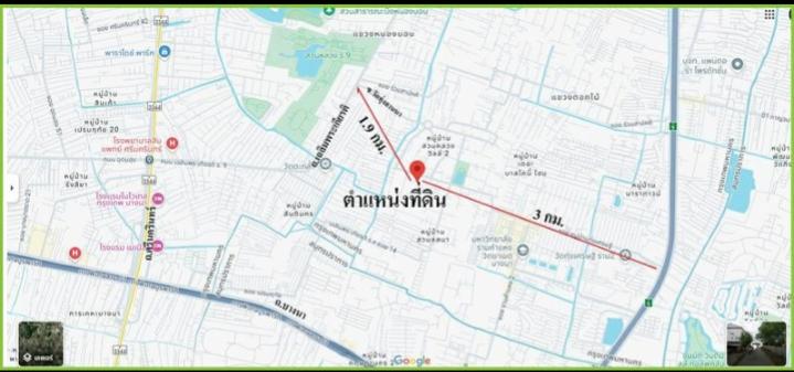 ที่ดินเปล่า