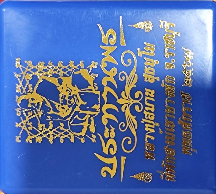 เหรียญประทานพร หลวงปู่สมาน ที่พักสงฆ์เขายางหัก