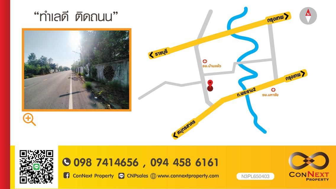 ขายที่ดินพร้อมโกดัง บ้านแพ้ว ซ.วัดชัยมงคล เนื้อที่ 3-0-81.7 ไร่ 2