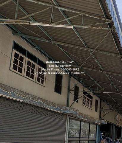 โกดัง ขายบ้าน 3 ชั้น พร้อมร้านค้า สำนักงาน และโกดังเก็บสินค้า อ.ศรีมหาโพธิ ปราจีนบุรี 1-2-79 ไร่ ราคา 36 ล้าน 1 RAI 2 งา 4