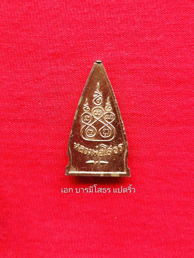หลวงพ่อโสธร