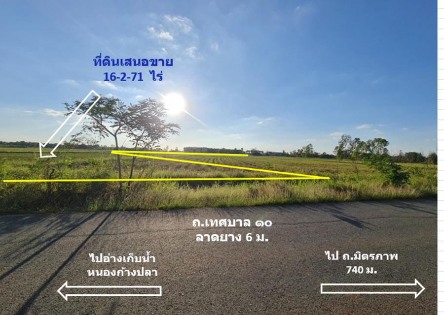 ขาย ที่ดิน ที่นาย่านชุมชนบ้านวัด ฝั่งตะวันออก ต.เทพาลัย อ.คง จ.นครราชสีมา 16 ไร่ 2 งาน 71.8 ตรว เขตเทศบาลฯ ใกล้โครงการพื 2