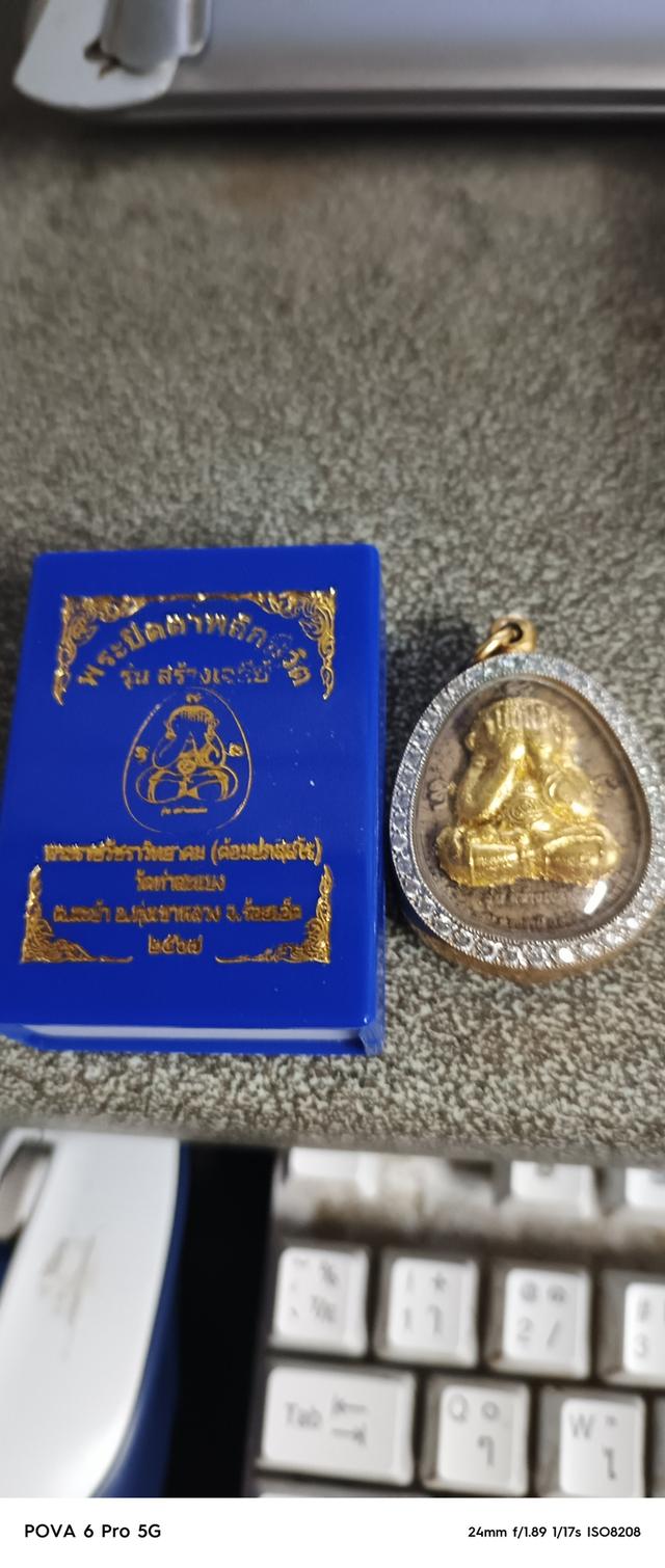 พระปิดตา