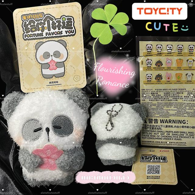 พวงกุญตุ๊กปุย+แม่เหล็ก Mr.PA TOYCITY แบบแกะเช็คตัว ไม่ต้องจุ่ม ตะเร้กตะน้อย น่ารักนุ่มนิ่มม TOYCITY Mr.PA Fortune Favors You Plush Pendant 4