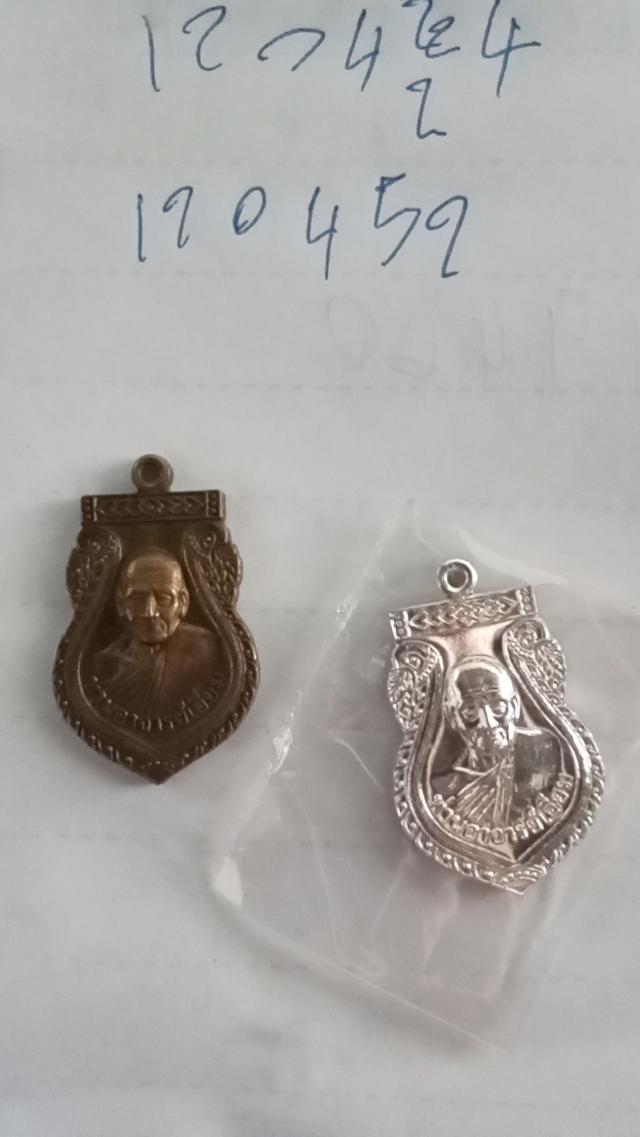 หลวงปู่เอี่ยมวัดสะพานสูง