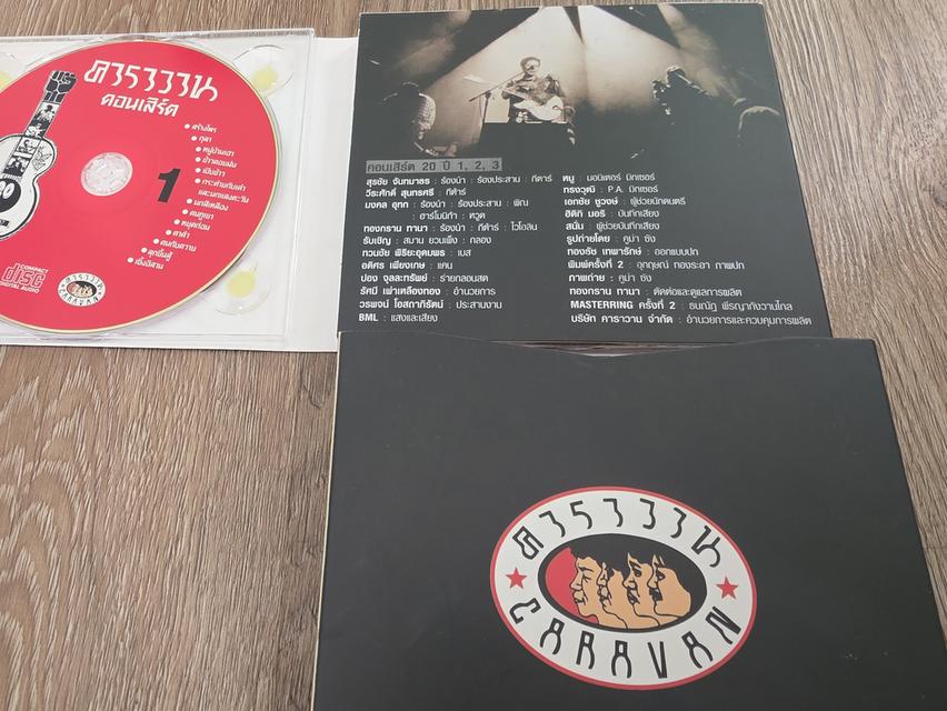 ขาย Boxset CD คาราวาน คอนเสิร์ต 20 ปี รูปที่ 4