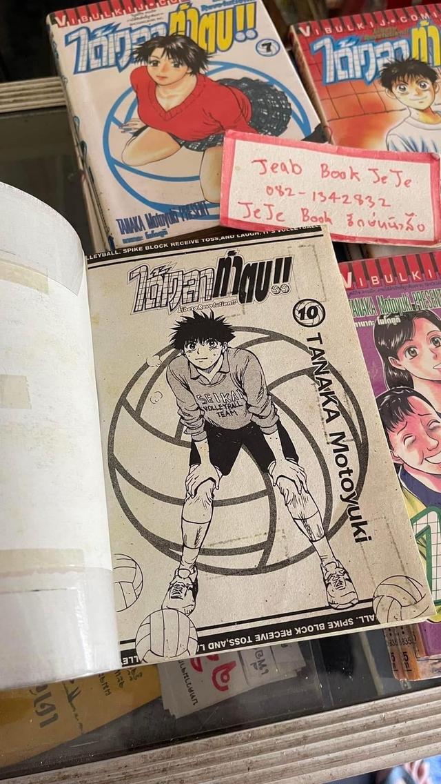หนังสือการ์ตูน ได้เวลาท้าตบ 1-13 จบ  3