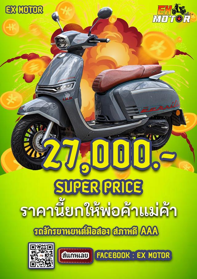 Keeway Versilia 150 1