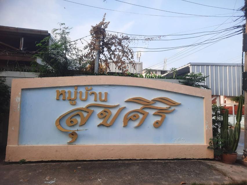 ขายทาวน์เฮาส์2ชั้น เขตราษฎร์บูรณะ 3