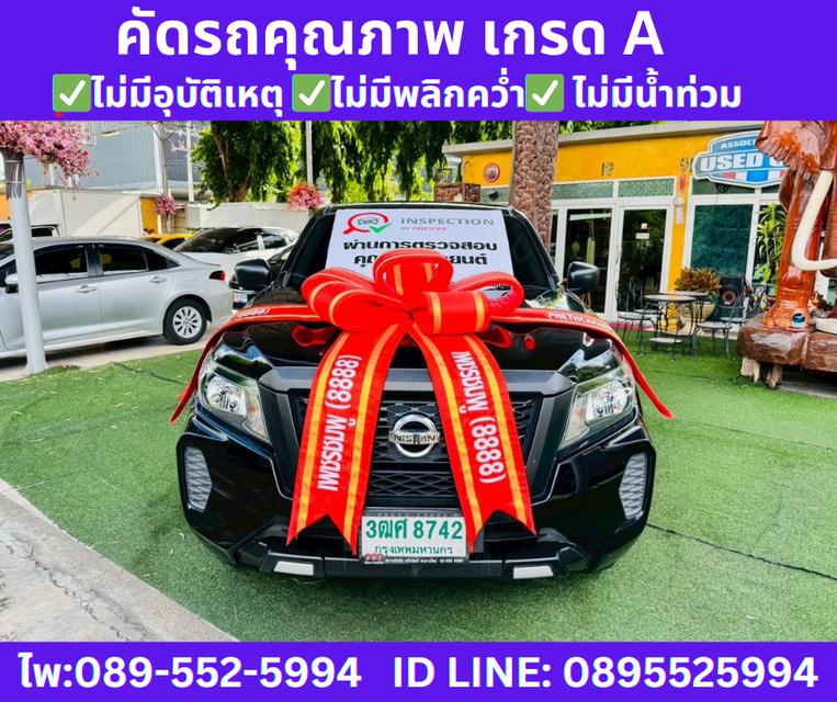 2023 NISSAN NAVARA 2.5 KING CAB SL