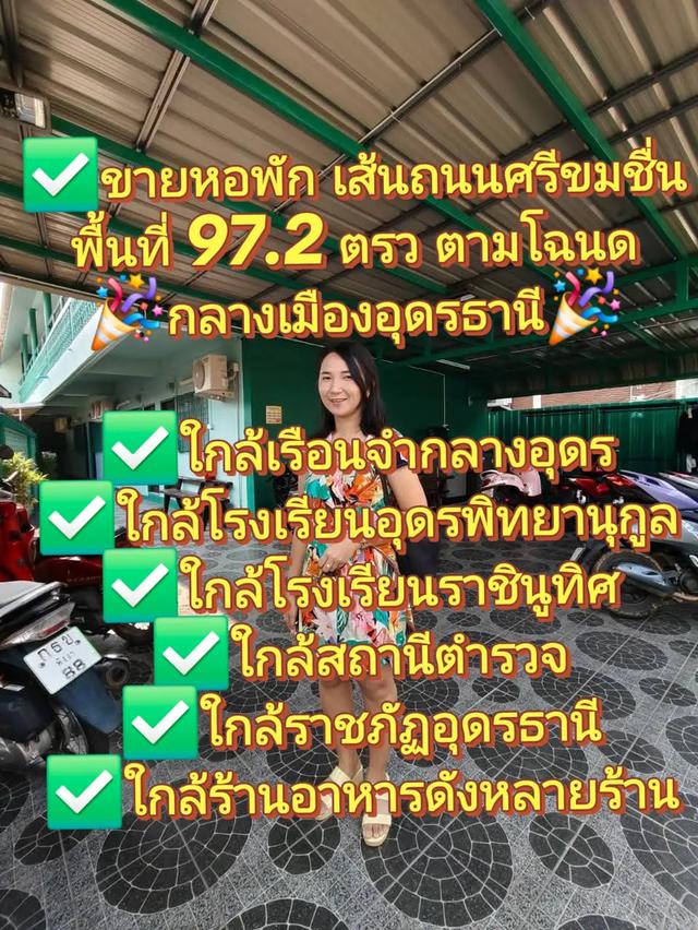 หอพัก 1
