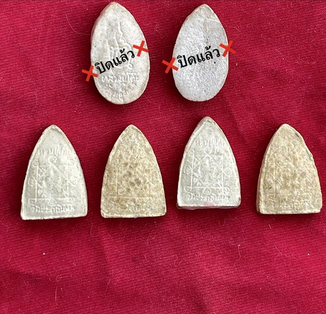 พระประธาน พิมพ์กลีบบัวเล็ก หลวงปู่โต๊ะ วัดประดู่ฉิมพลี ปี2521 เนื้อผงเกสร 2