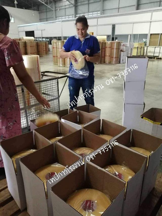 เทปปิดกล่องพันหลา โรงงานขายเทปปิดกล่อง