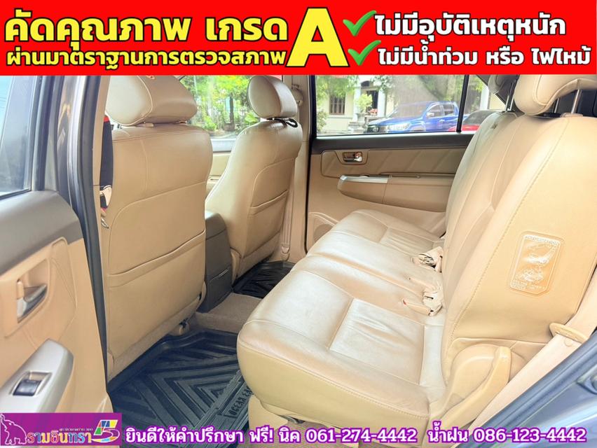 TOYOTA FORTUNER 2.5G TURBO ปี 2013 10