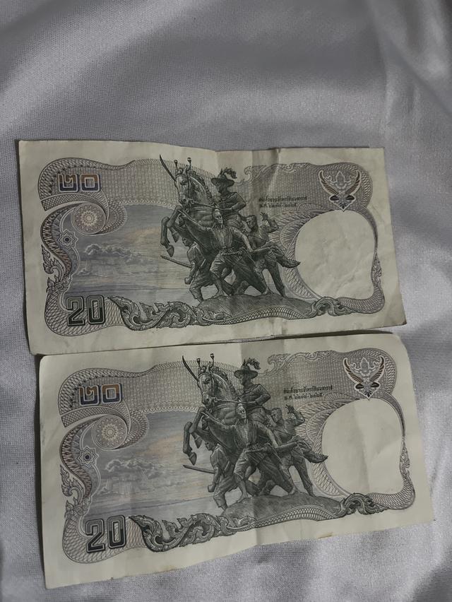 ธนบัตร 20 บาท ร.9 ปี2524 รูปที่ 2