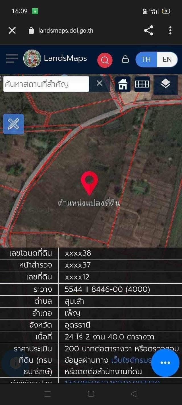 24ไร่ ไร่ละ 80,000-. ไฟฟ้าถึง.น้ำบาดาล ครุฑแดง ทางแดง. ที่สวน สวยมากครับ. อยู่ที่ สุมเส้า อ.เพ็ญ จ. อุดรธานี. โทรศัพท์0960507174 วิทย์ 1