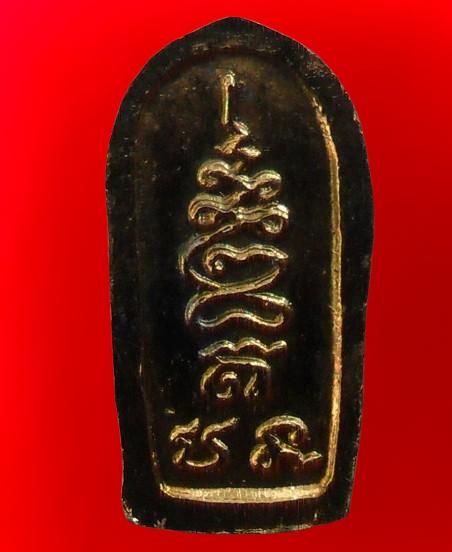 พระผงขุนแผนหลวงปูทิมค่ะ รูปที่ 16