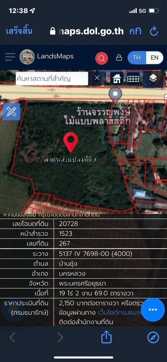 ขายที่ดินถมแล้ว ติดถนนภาชี-บางปะหัน หน้ากว้าง 152 เมตร