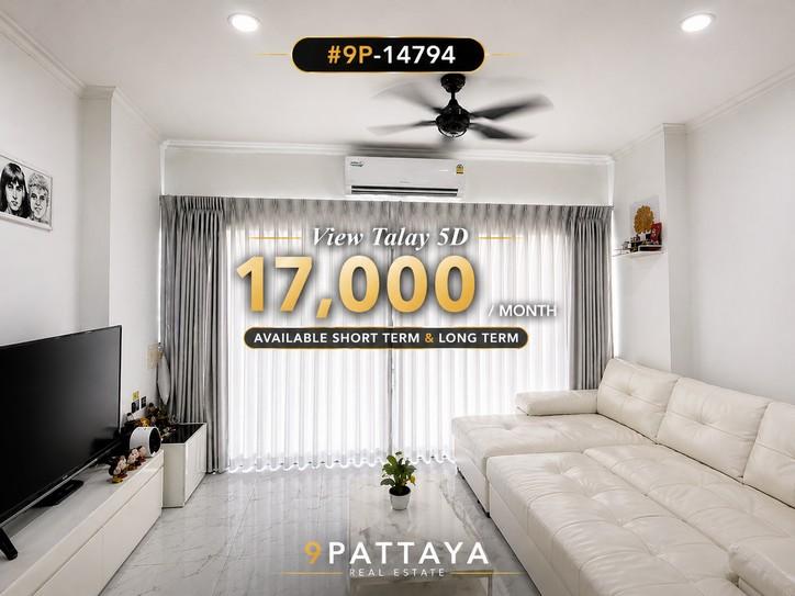 ขาย / เช่า | View Talay 5D – Sea View Studio, Jomtien Pattaya ✨ 1
