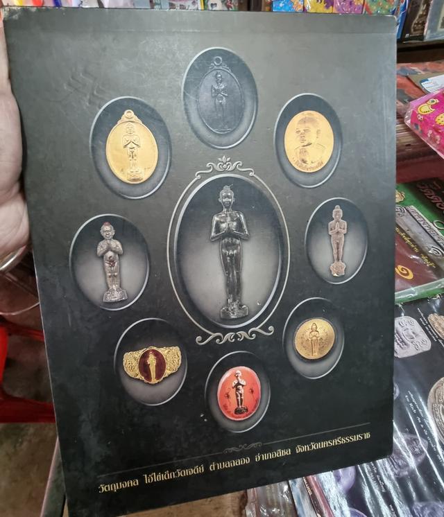 ขออนุญาตเปิดหนังสือ ไอ้ไข่ เด็กวัดเจดีย์ ปกแข็งในกล่องแข็ง สภาพดีเลยครับ เล่มละ 1850 ส่งฟรี  2