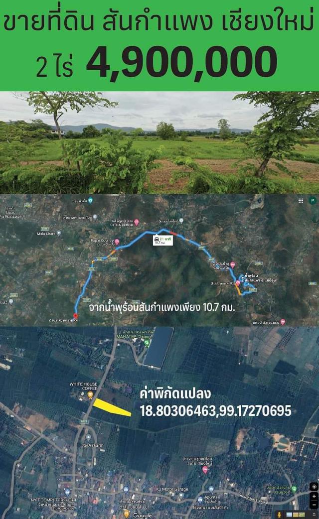 ที่ดิน 1