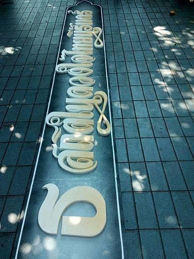 งานป้ายโฆษณา 9