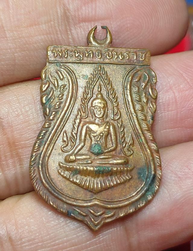 เหรียญเสมาพระพุทธชินราช