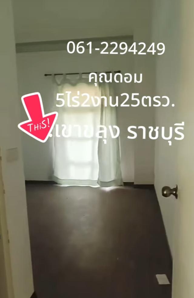บ้านพร้อมที่ดิน 5ไร่ 2งาน 25 ตรว. พื้นที่ใช้สอยในตัวบ้าน 160 ตรม.. เขาขลุง อ. บ้านโป่ง จ. ราชบุรี 6