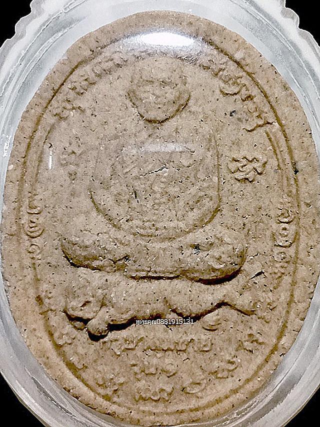 ครูบาสมชาย รุ่น1 วัดบางนางเพ็ง จ.สมุทรปราการ