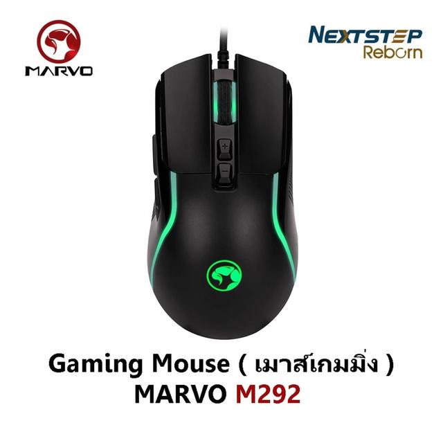 MARVO Gaming Mouse ( เมาส์เกมมิ่ง ) M292 ( สินค้ามือ1 ) ประกัน 1 ปี