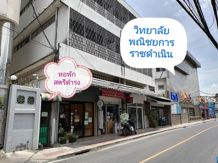 ขายด่วน อาคาร 3 ชั้นครึ่ง ติดกับวิทยาลัยเทคโนพณิชยการราชดำเนิน ธนบุรี 1