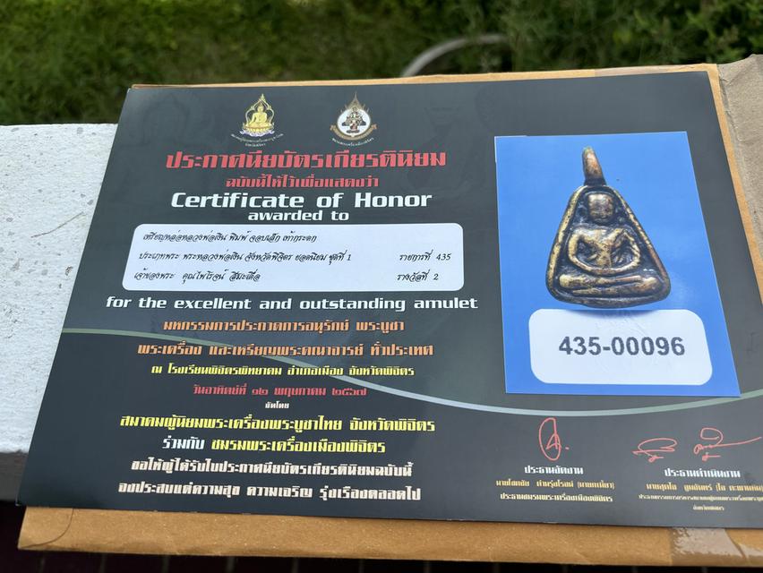 พระหลวงพ่อเงิน วัดบางคลาน พิมพ์จอบเล็ก รูปย่อยที่ 4