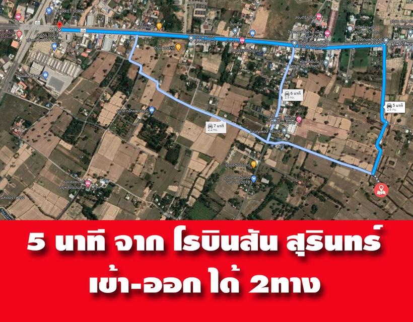 ขายที่ดินเปล่า 1 ไร่ ใกล้โรบินสันสุรินทร์ ต.สลักได อ.เมืองสุรินทร์ 1
