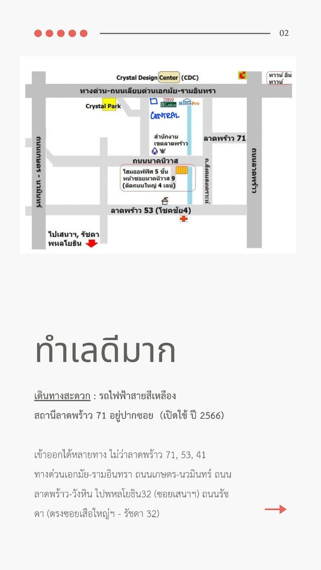 อาคารพาณิชย์ 5 ชั้น ติดถนนใหญ่ นาคนิวาส (ลาดพร้าว 71) เหมาะทำธุรกิจ 3