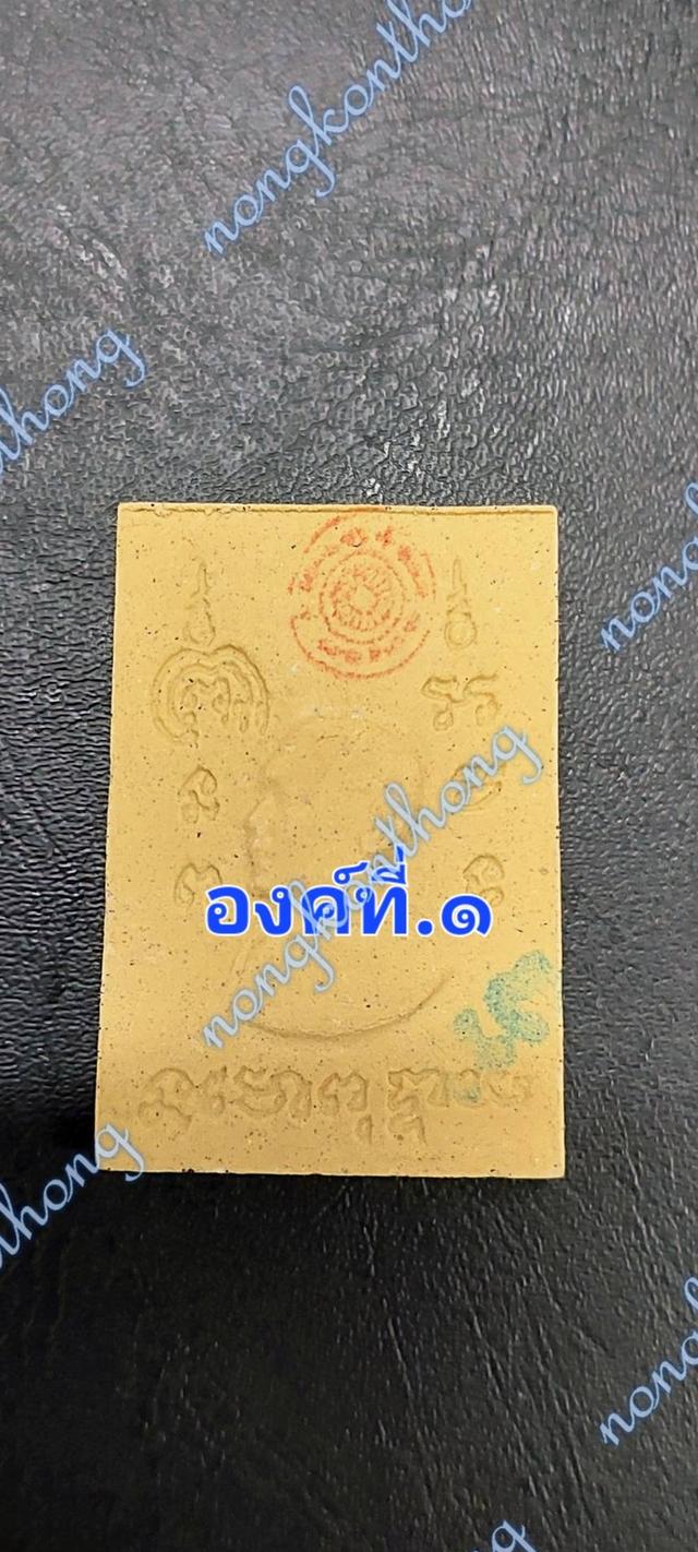 สมเด็จฐานสิงห์ หลังรูปเหมือน หลวงพ่อแพ วัดพิกุลทอง จ.สิงห์บุรี เนื้อผงพุทธคุณ
