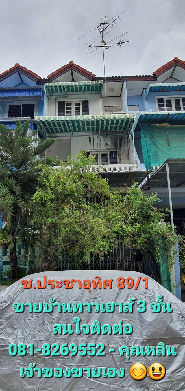 ทาวน์เฮ้าส์ 3 ชั้น หมู่บ้านสินทวีสวนธน 3 พร้อมอยู่ 15