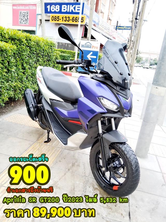 Aprilia SR GT 200 ABS ปี2023 สภาพเกรดA 5832 km เอกสารพร้อมโอน