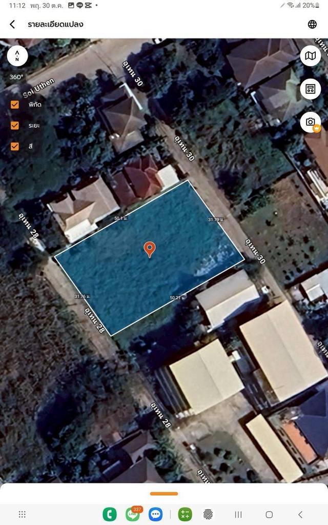 ที่ดิน 9