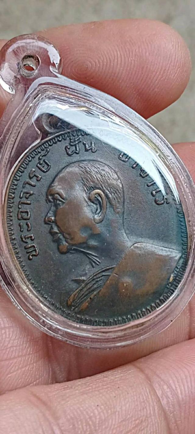 เหรียญอาจารย์ฝั้น อาจาโร ปี16 รุ่น43