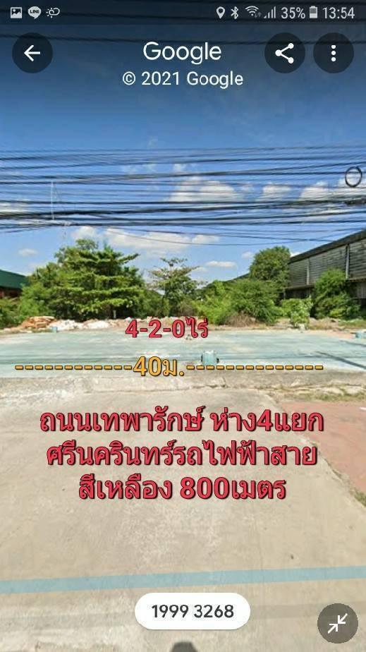 ขายที่ดิน ติดถนนเทพารักษ์ กม4.5 จังหวัดสมุทรปราการ 3