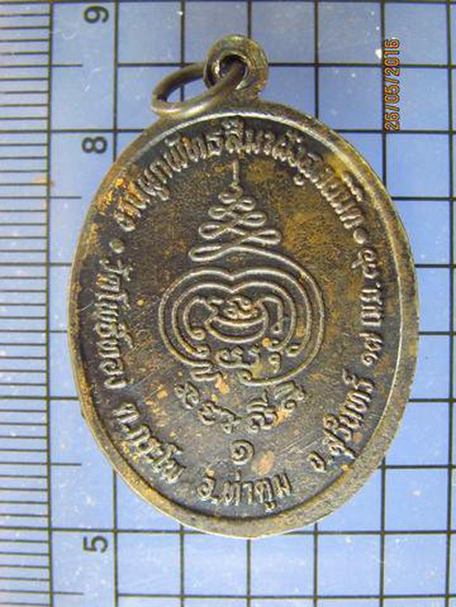 3454 เหรียญรุ่นแรกหลวงพ่อพา วัดโพธิ์ทอง ปี 2536 อ.ท่าตูม จ.ส 3