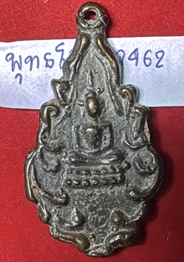พระพุทธโสทร วัดโสทรราชวรวิหาร ฉะเชิงเทรา เหรียญหล่อโบราณ ปี 2462 พิมพ์ใบสาเก เนื้อโลหะผสม