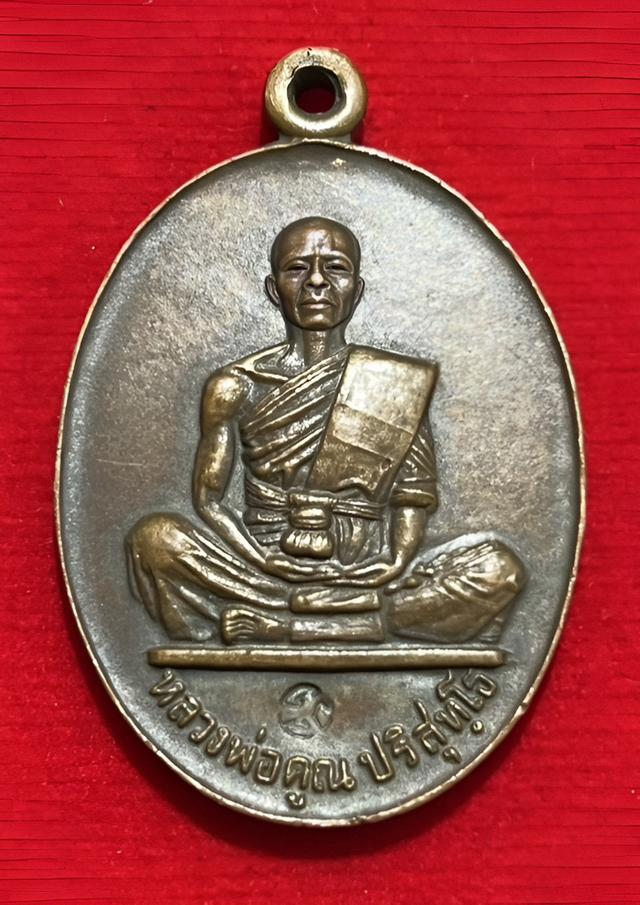 หลวงพ่อคูณวัดบ้านไร่