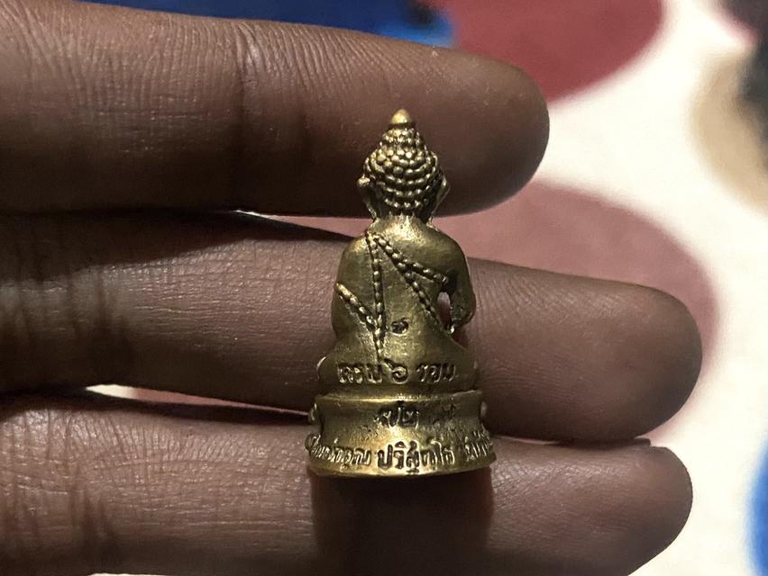 กริ่งปริสุทโธ 3