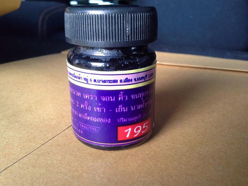 ครีมปลูกหนวดเครา จอนคิ้ว แบล็คผมทอง ปลูกหนวด ดกดำ คิ้วเข้ม เ