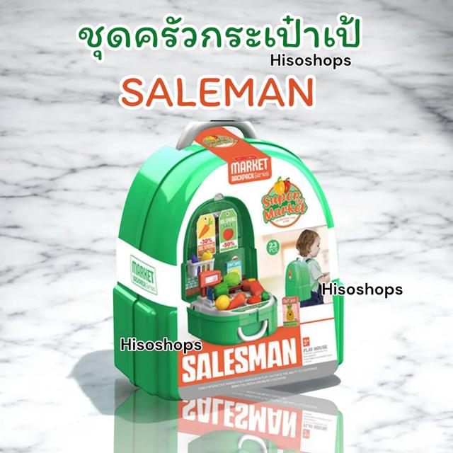 ชุดของเล่น Market Backpack กระเป๋าเป้ sales man เด็กจิ๋ว เสริมสร้างพัฒนาการให้น้อง ๆ ได้ฝึก คิดเลข แยกสี และ รู้จักชื่อผัก ผลไม้ 8
