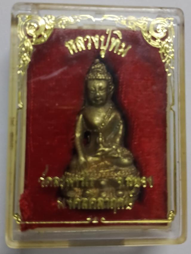 พระเครื่องพระพุทธรูป