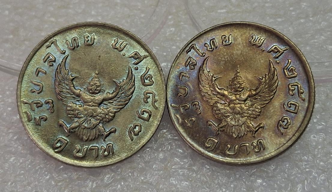 เหรียญมหาบพิตร พญาครุฑ ปี 17