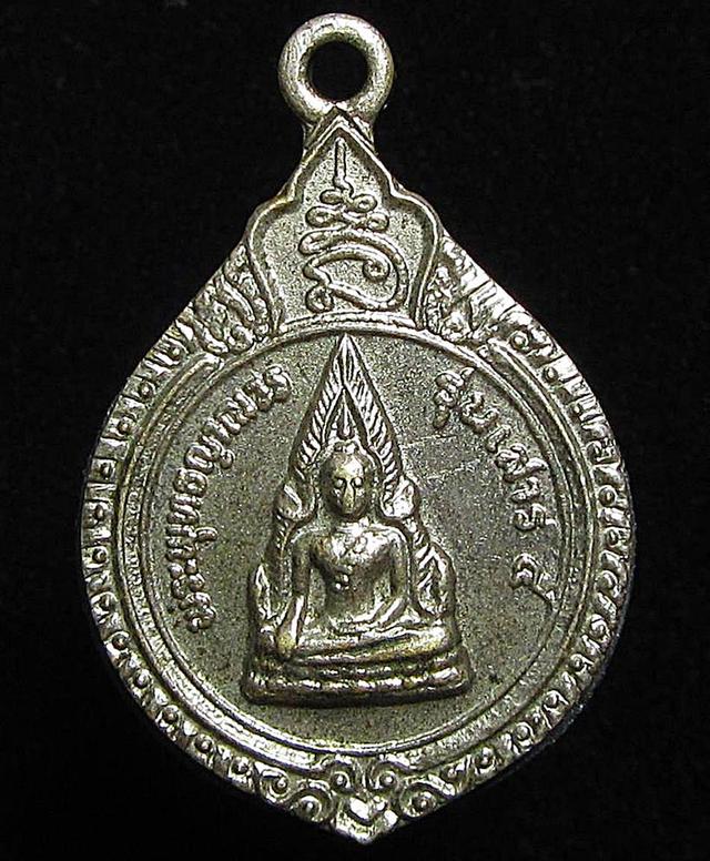 หลวงปู่ฉัน วัดท่าหลวงจ.ลพบุรี (G32)